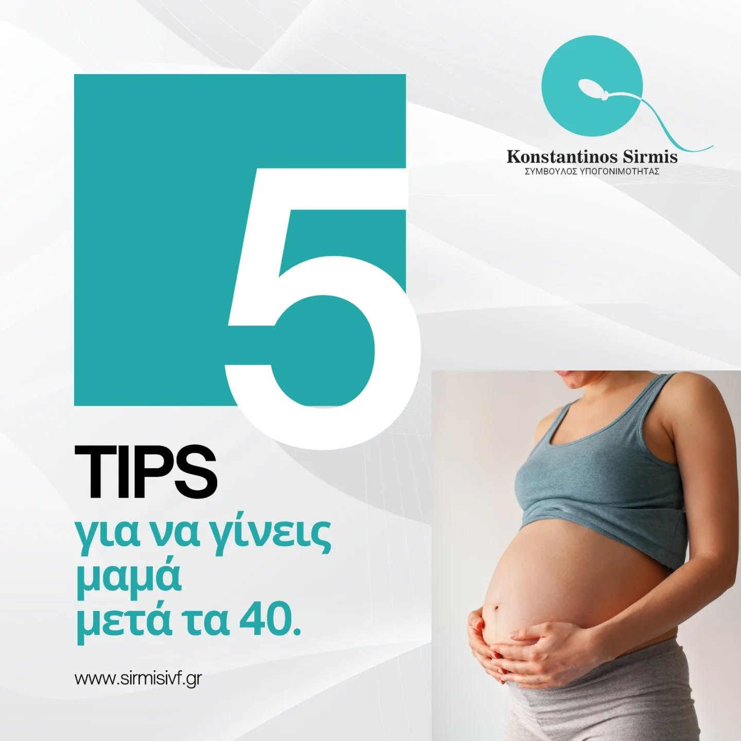5 tips για να γίνεις μαμά μετά τα 4️⃣0️⃣